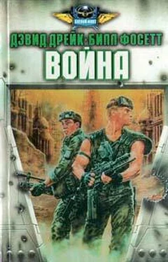 Дэвид Дрейк Война обложка книги