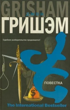 Джон Гришэм Повестка обложка книги