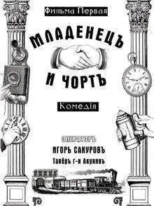 МУКА РАЗБИТОГО СЕРДЦА Фильма Вторая Подвиг вольноопределяющегося В первый - фото 3