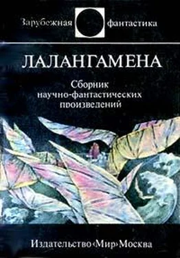 Гордон Диксон Странные колонисты обложка книги