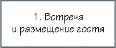 Рисунок 11 Шаг процесса в схеме SIPOC Рисуйте компактно справа и слева вам - фото 14
