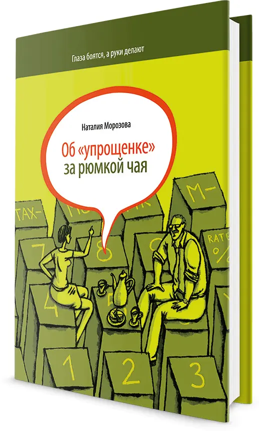 Предпринимателиновички ИП учредители компаний поймут как работать на УСН - фото 114