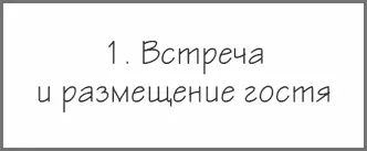 Рисунок 24 Шаг процесса в схеме SIPOC Рисуйте достаточно компактно справа и - фото 78
