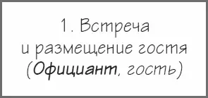 Рисунок 25 Шаг процесса с указанием ответственного и исполнителей 952 - фото 80
