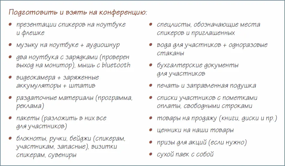 Рисунок 34 Пример детализации шага процесса чеклист Если вы раскрыли - фото 91