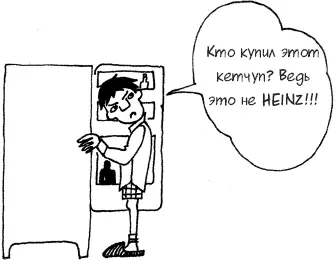 Если вы конкурируете с лидером категории заявляйте о себе как о реальной - фото 57
