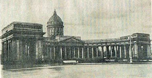 Казанский собор в Ленинграде Архитектор А Н Воронихин А Воронихин О чем - фото 9