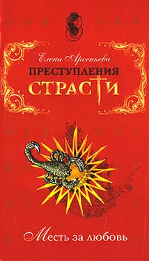 Елена Арсеньева Обреченная страдать (Царица Евдокия Лопухина, Россия) обложка книги