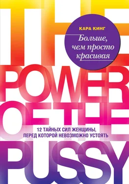 Кара Кинг Больше, чем просто красивая. 12 тайных сил женщины, перед которой невозможно устоять обложка книги