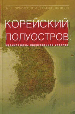 Владимир Ли Корейский полуостров: метаморфозы послевоенной истории обложка книги