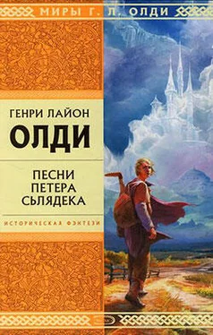 Генри Олди Петер и Смерть обложка книги