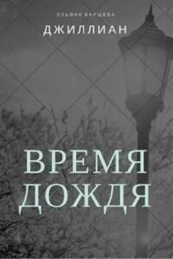 Неизвестный Автор Время дождя (СИ) обложка книги