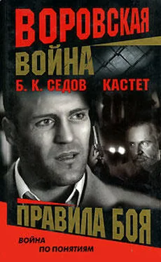 Борис Седов Правила боя обложка книги