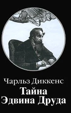 Чарльз Диккенс Тайна Эдвина Друда обложка книги