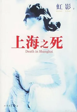 Hong Ying Death in Shanghai (chinese) обложка книги