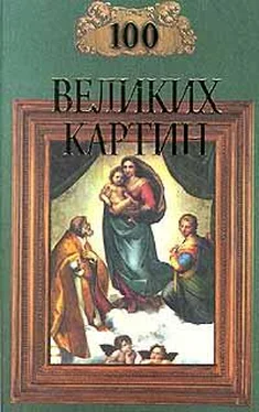 Надежда Ионина 100 великих картин (с репродукциями) обложка книги