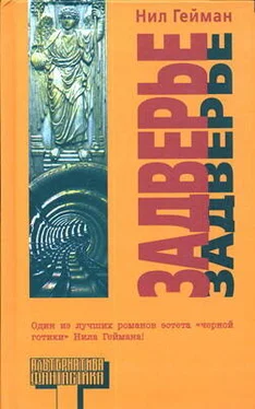 Нил Гейман Задверье обложка книги