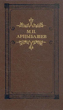 Михаил Арцыбашев Тени утра обложка книги