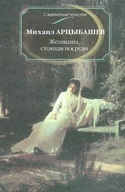 Михаил Арцыбашев Женщина, стоящая посреди обложка книги