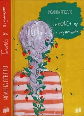 Джоанна Ягелло Тирамісу з полуницями обложка книги