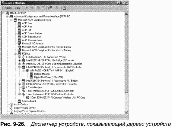 C учетом перечисления устройств загрузка и инициализация драйверов происходит в - фото 96