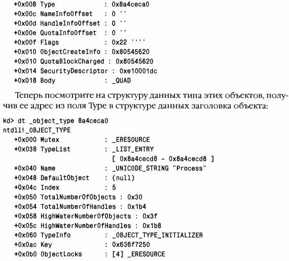 Этот вывод показывает что структура типа включает имя типа объекта счетчики - фото 103