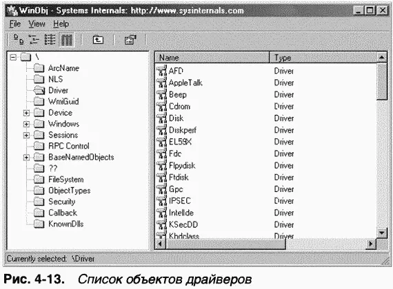 Буквы сетевых дисков SCM не только предоставляет интерфейс к сервисам но и - фото 178