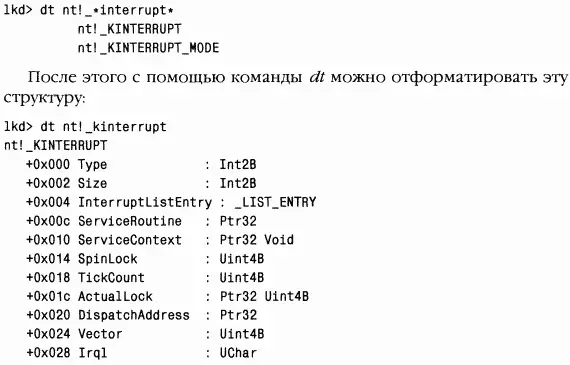 Заметьте что по умолчанию dt не показывает подструктуры структуры внутри - фото 23