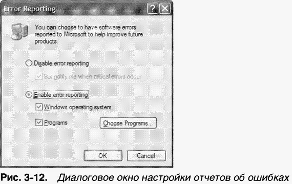Перехватив необработанное исключение об этом шла речь в предыдущем разделе - фото 86