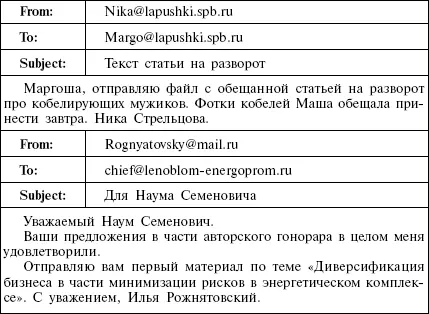 Чтобы сразу расставить все точки над i поясняю Вероника Стрельцова это - фото 9