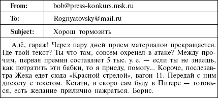 День не заладился с самого утра клиенты и заказчики не сговариваясь вдруг - фото 14