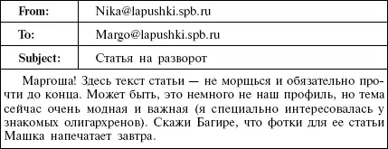 Через два дня мне позвонил Борька Краснов Позвонил из Питера В принципе - фото 15