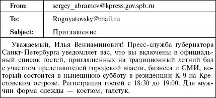 Недели три Ника не объявлялась Но едва лишь я облегченно вздохнул и с тайной - фото 16