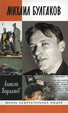 Алексей Варламов Булгаков обложка книги