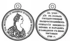 Медали врученные Шелихову и Голикову Медаль врученная А А Баранову - фото 44