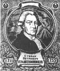 С П Крашенинников 17111755 А А Баранов 17461819 И А Кусков - фото 5