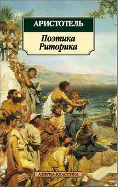 Аристотель Риторика обложка книги