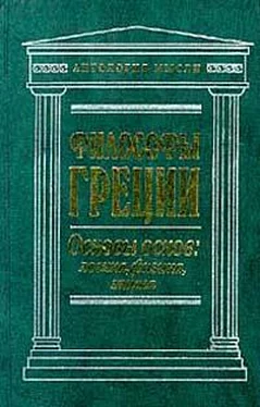 Аристотель Никомахова этика