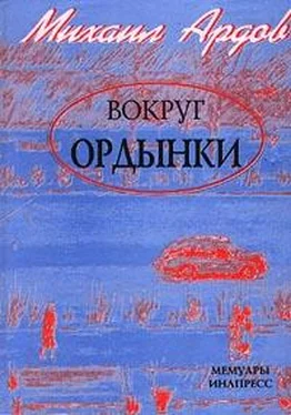 Михаил Ардов Триптих обложка книги