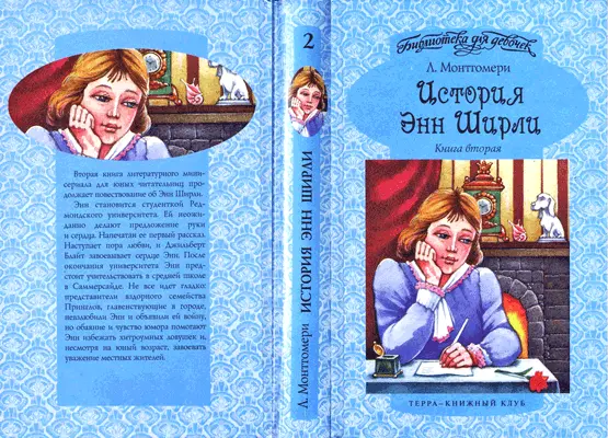 Перевод с английского Р Бобровой Художник В Родионов - фото 1