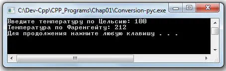 Введите температуру по Цельсию 100 Температура по Фаренгейту 212 Для - фото 45