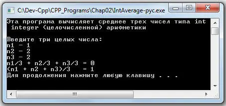 FloatAverage среднее 3 чисел используя арифметику с плавающей точкой - фото 57