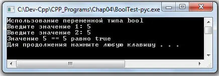 Использование переменной типа bool Введите значение 1 5 Введите - фото 73