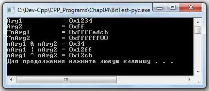 Arg1 0x1234 Arg2 0xff nArg1 0xffffedcb nArg2 0xffffff00 - фото 79
