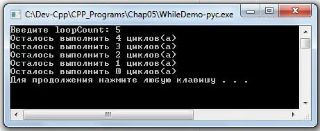 Введите loopCount 5 Осталось выполнить 4 циклов а Осталось - фото 82