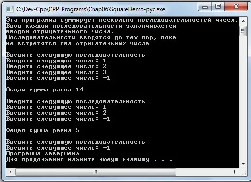 По сути перед вами всё та же программа FunctionDemo но теперь она суммирует - фото 101