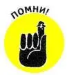 В выражениях с перегруженными функциями могут использоваться переменные разных - фото 103