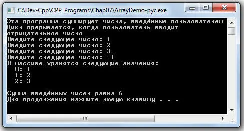 Эта программа суммирует числа введённые пользователем Цикл прерывается - фото 107