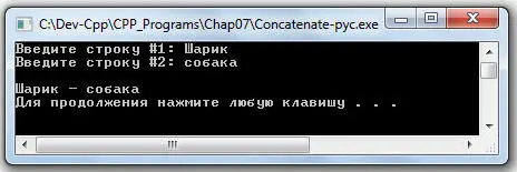 Введите строку 1 Шарик Введите строку 2 собака Шарик собака Press - фото 117