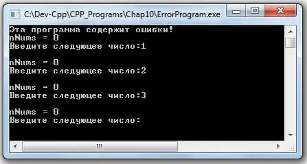 Эта программа содержит ошибки nNums 0 Введите следующее число 1 nNums - фото 149